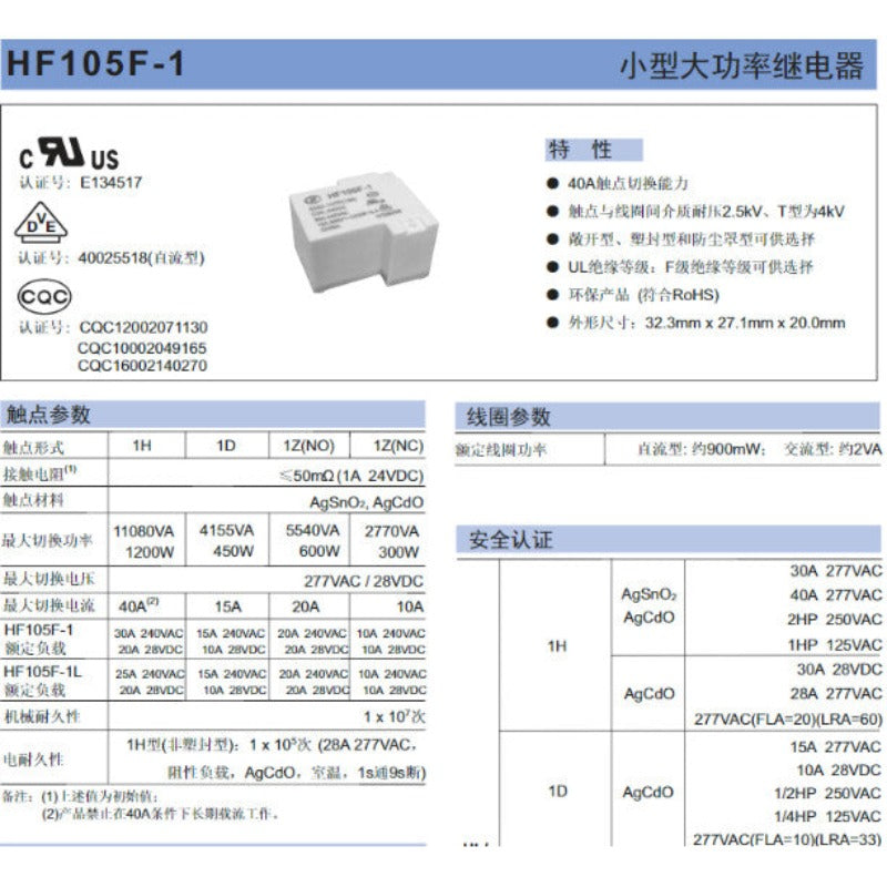 Power Relay Heavy-Duty Automotive / Industrial Relay HF/JQX-105F-1 4Pin 5Pin 12V 24V 220V HF2150-1A-12DE HF2150-1A-24DE for Trucks / Generators / Control Panels