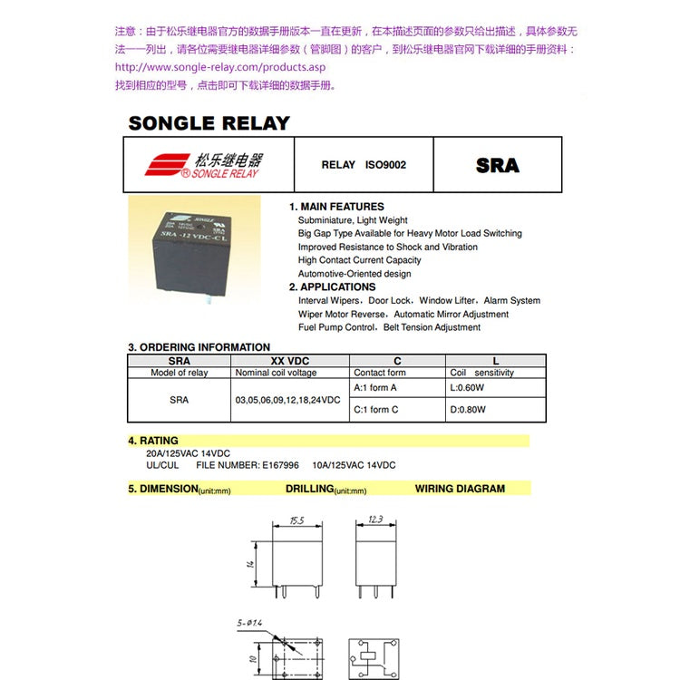 5Pcs Relays SRA-05VDC-CL 5V 12V 24V 20A 125VAC 5Pin T74 DC Power Relay