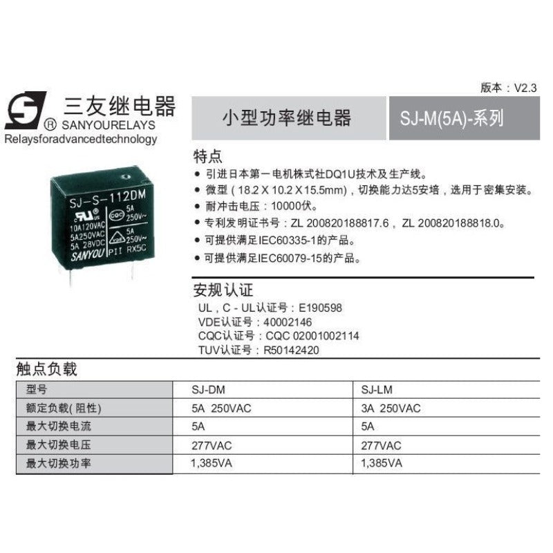 2Pcs SANYOU SJ-S Relay 4Pin Automotive Relay Universal Power Relay SJ-S-105DM 109 112 118 124DMH