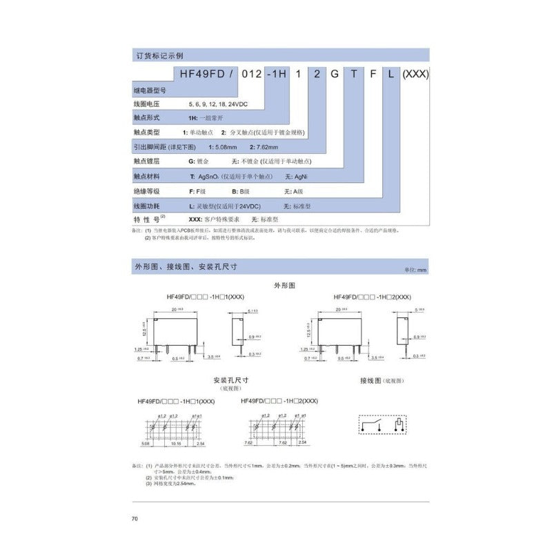 Power Relay HF49FD HF49FD-005-1H12 HF49FD-012-1H12 HF49FD-024-1H12 DC 5V 12V 24V 5A 4Pin Relais Feet Distance 7.62mm