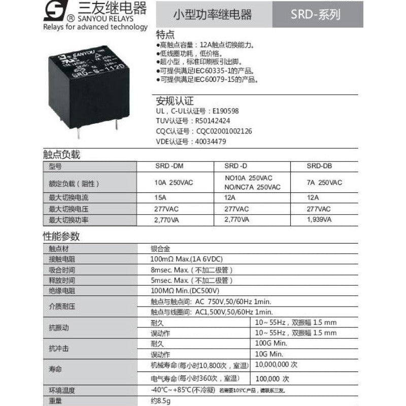 2Pcs Original SANYOU SRD-S Series Relay 5V/9V/12V/24V DC SRD-S-105DM SRD-S-109DM SRD-S-112DM SRD-S-124DM SRD-S-105D SRD-S-112D SRD-S-124D