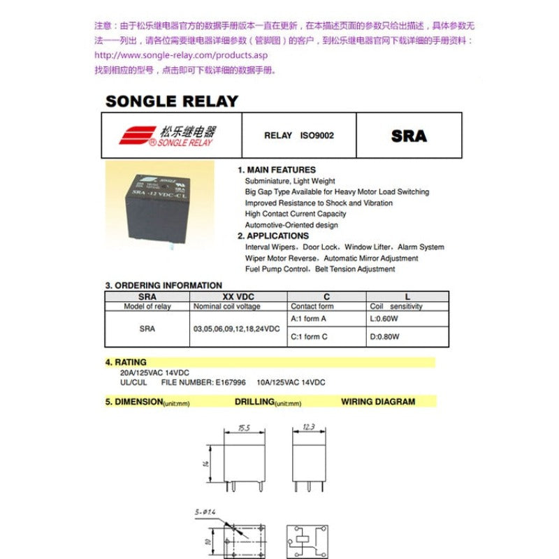 5Pcs Relays SRA-05VDC-CL 5V 12V 24V 20A 125VAC 5Pin T74 DC Power Relay
