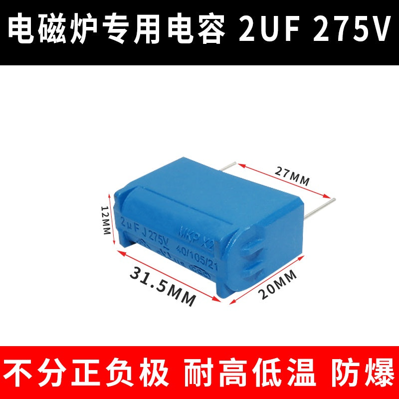Induction Cooker Capacitor MKP-X2 0.1UF-10UF High Voltage Inverter MKP 275V 400V 1200V 0.2UF/0.33UF/0.4UF/0.5UF