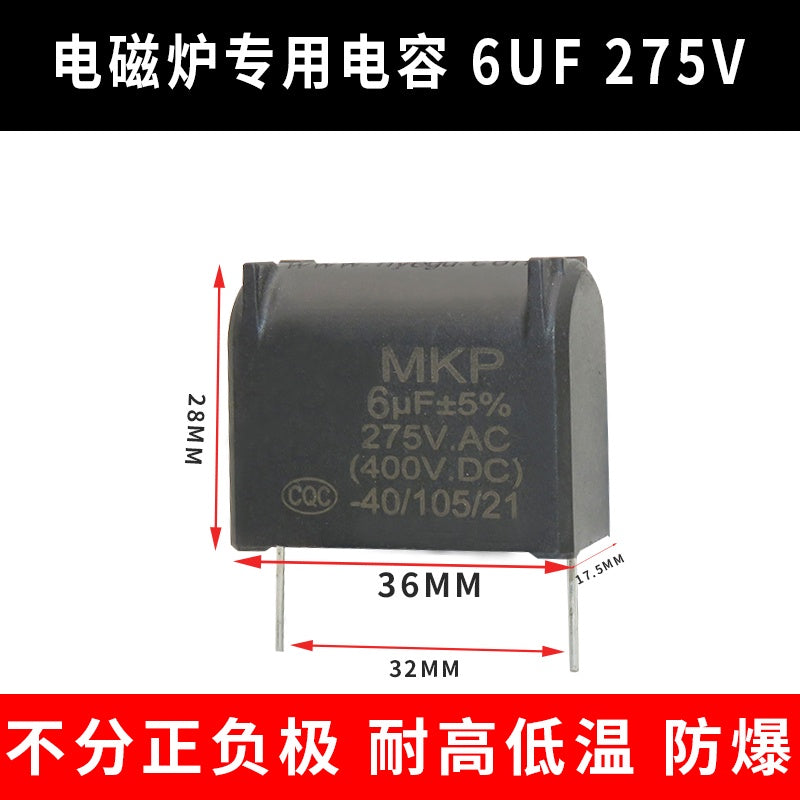 Induction Cooker Capacitor MKP-X2 0.1UF-10UF High Voltage Inverter MKP 275V 400V 1200V 0.2UF/0.33UF/0.4UF/0.5UF