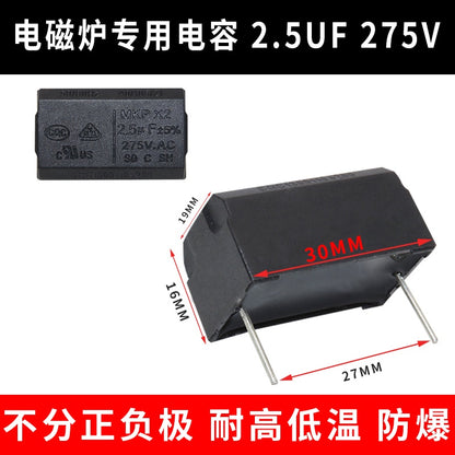 Induction Cooker Capacitor MKP-X2 0.1UF-10UF High Voltage Inverter MKP 275V 400V 1200V 0.2UF/0.33UF/0.4UF/0.5UF
