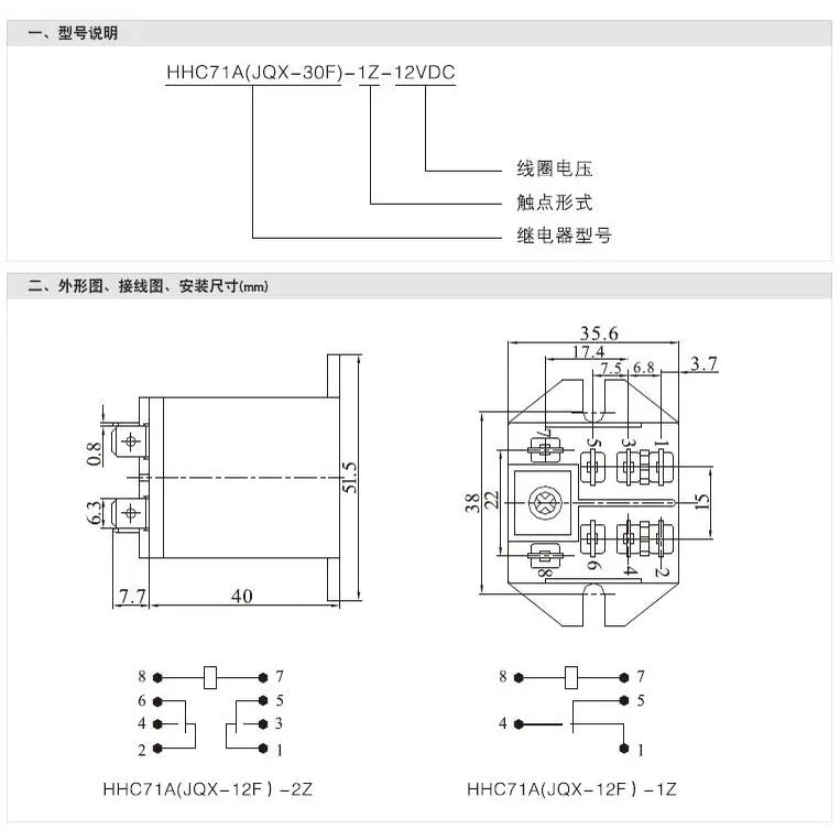 1Pc Original HHC71A HIGH POWER RELAY JQX-30F 12V 24V 220V 30A 8 Pin
