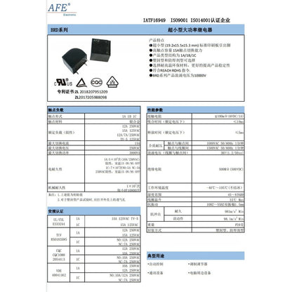 New Original AFE Relay 5V 12V 24V BRD-SS-105LM BRD-SS-112LM BRD-SS-124LM 4Pin 12A T73 Relay