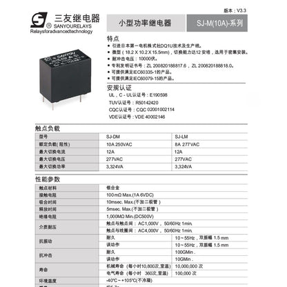 Original Relay SJ-S-112DMH Small power relay 4pin normally open 12V 10A 250VAC