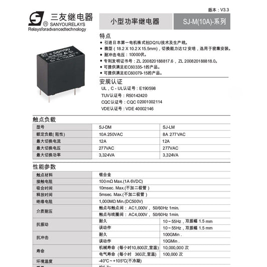Original Relay SJ-S-112DMH Small power relay 4pin normally open 12V 10A 250VAC
