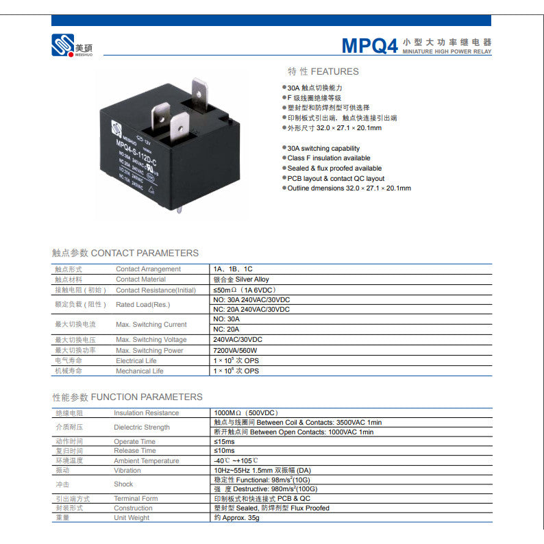 MEISHUO MPQ4-S-112D-A Relay 4Pin 12V 30A for Midea Electric Water Heater & Air Conditioner Motherboard MPQ4-S-112D-A SLI-S-112DMK SLI-S-112DM