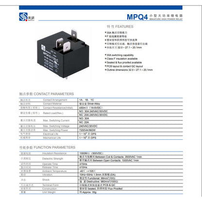 MEISHUO MPQ4-S-112D-A Relay 4Pin 12V 30A for Midea Electric Water Heater & Air Conditioner Motherboard MPQ4-S-112D-A SLI-S-112DMK SLI-S-112DM