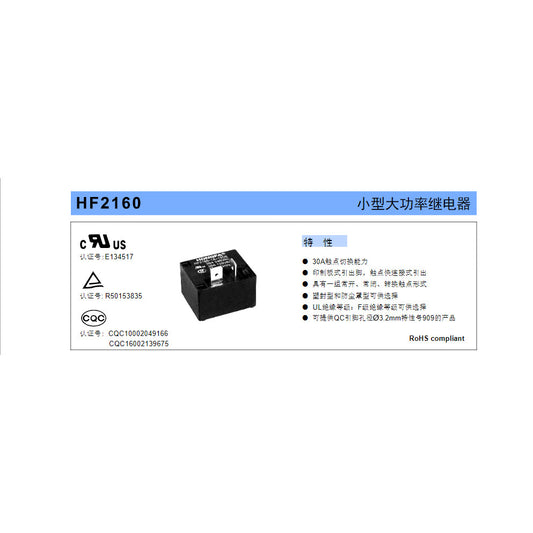 Original Relay for Air Conditioners & Water Heaters  HF2160-1A-12DE HF2160-1A-24DE JT2160-1A-12DE