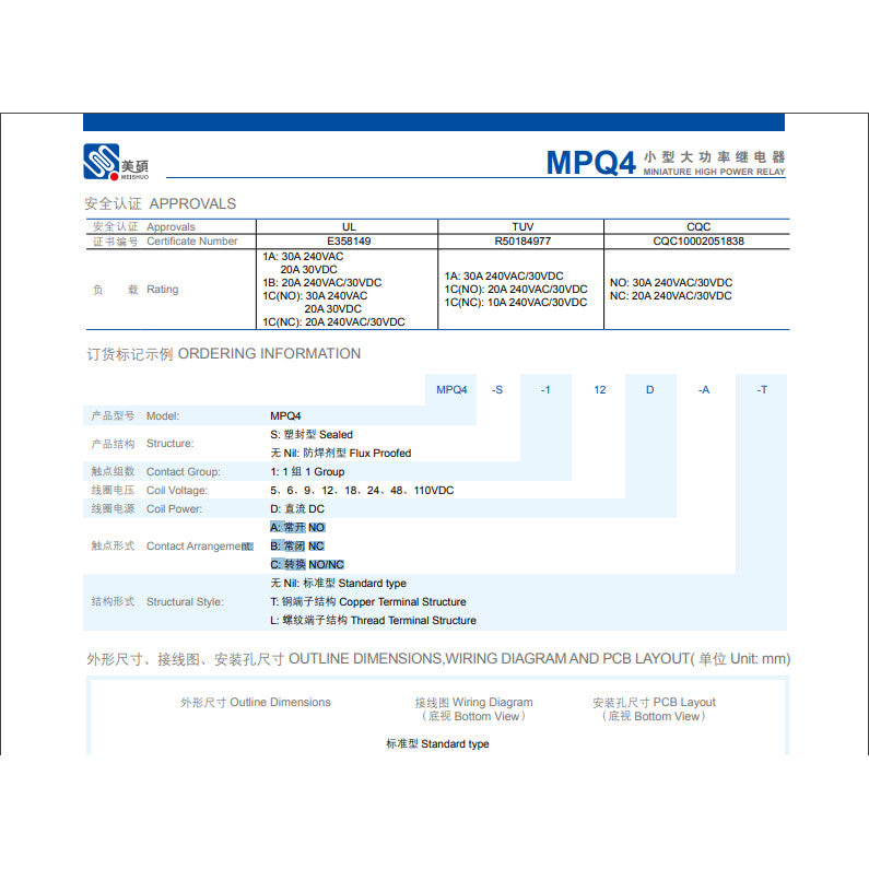 MEISHUO MPQ4-S-112D-A Relay 4Pin 12V 30A for Midea Electric Water Heater & Air Conditioner Motherboard MPQ4-S-112D-A SLI-S-112DMK SLI-S-112DM