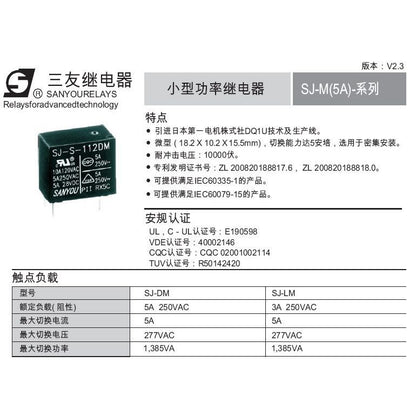 2Pcs SANYOU SJ-S Relay 4Pin Automotive Relay Universal Power Relay SJ-S-105DM 109 112 118 124DMH