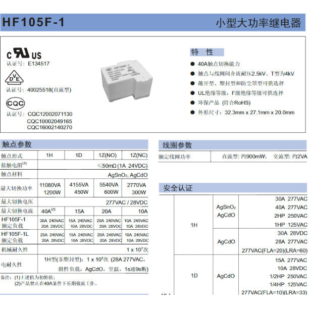 Power Relay Heavy-Duty Automotive / Industrial Relay HF/JQX-105F-1 4Pin 5Pin 12V 24V 220V HF2150-1A-12DE HF2150-1A-24DE for Trucks / Generators / Control Panels