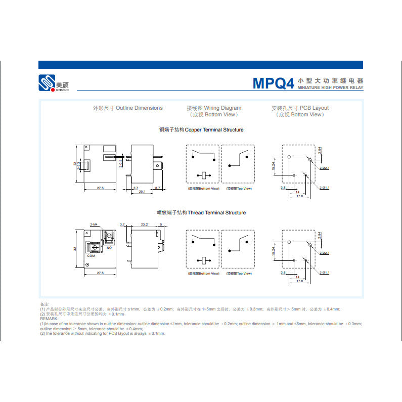 MEISHUO MPQ4-S-112D-A Relay 4Pin 12V 30A for Midea Electric Water Heater & Air Conditioner Motherboard MPQ4-S-112D-A SLI-S-112DMK SLI-S-112DM